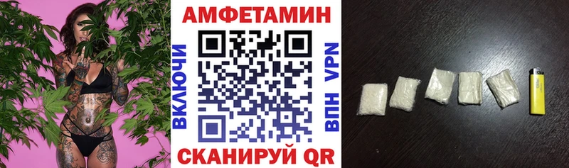 АМФЕТАМИН VHQ Благовещенск