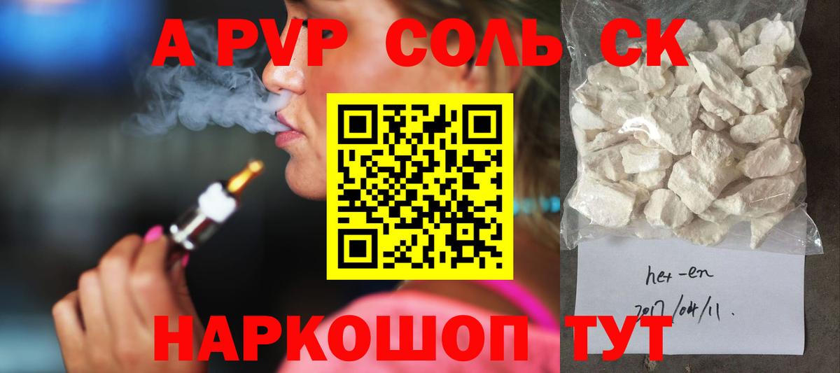 APVP VHQ Благовещенск