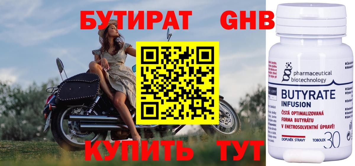 БУТИРАТ оксана Благовещенск