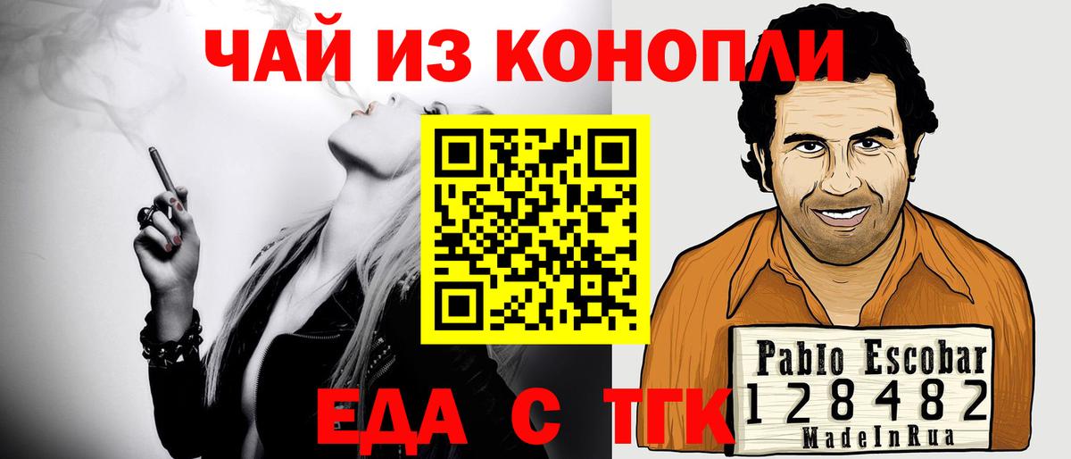 Благовещенск  Cannafood марихуана  Вход с VPN 
