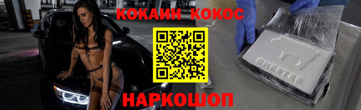 Благовещенск  COCAIN 98%  Вход с VPN  где продают   Cocaine Боливия 