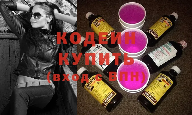 OMG tor  маркетплейс наркотические препараты  Кодеиновый сироп Lean Purple Drank  Благовещенск 