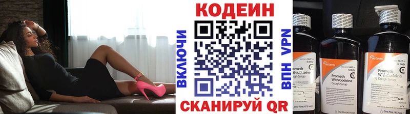 хочу   Благовещенск  нарко площадка наркотические препараты  Кодеин Purple Drank 