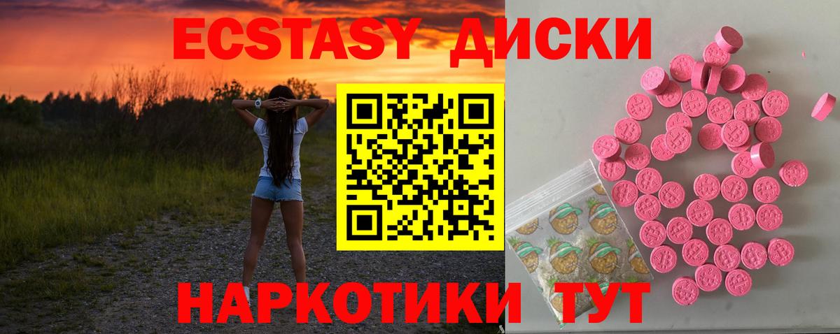Ecstasy  Вход с VPN  Благовещенск  ЭКСТАЗИ ешки 