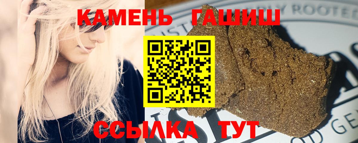 ГАШИШ 40% ТГК Благовещенск
