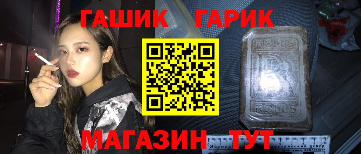 ГАШИШ VHQ  Гашиш  Благовещенск  ГАШ гарик  Вход с VPN 