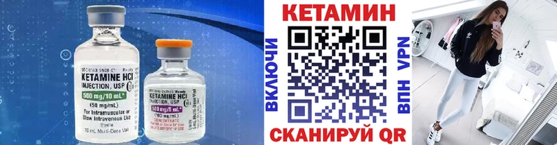 КЕТАМИН VHQ  Благовещенск 