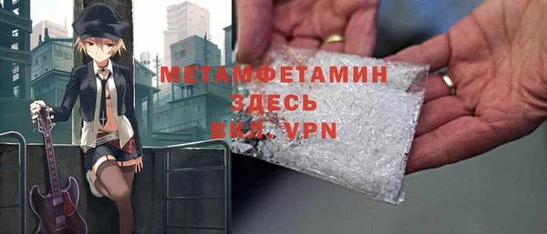 метамфетамин Великий Новгород