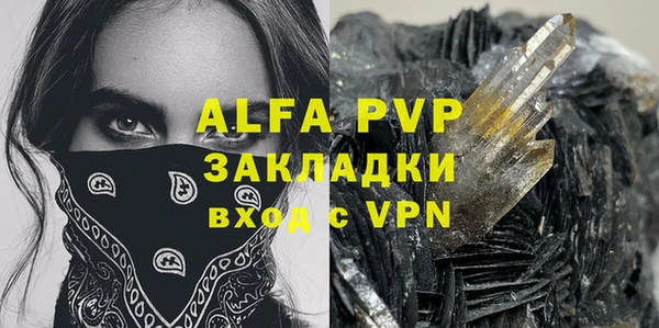 альфа пвп VHQ Орск