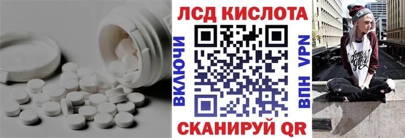 LSD-25 экстази ecstasy  Благовещенск 