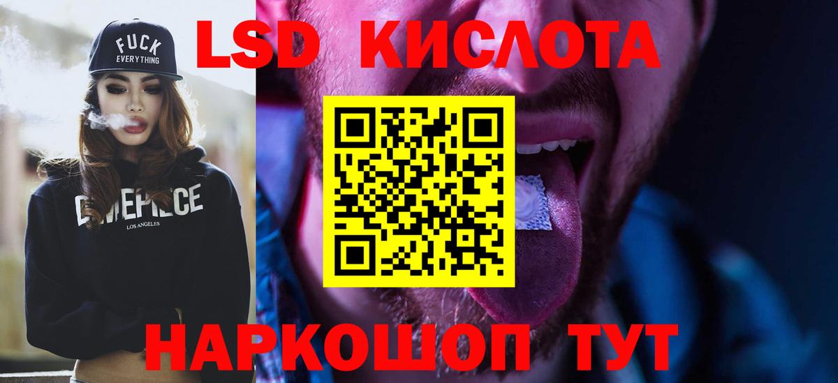 ЛСД экстази ecstasy  Вход с VPN  Благовещенск  LSD-25 экстази ecstasy 