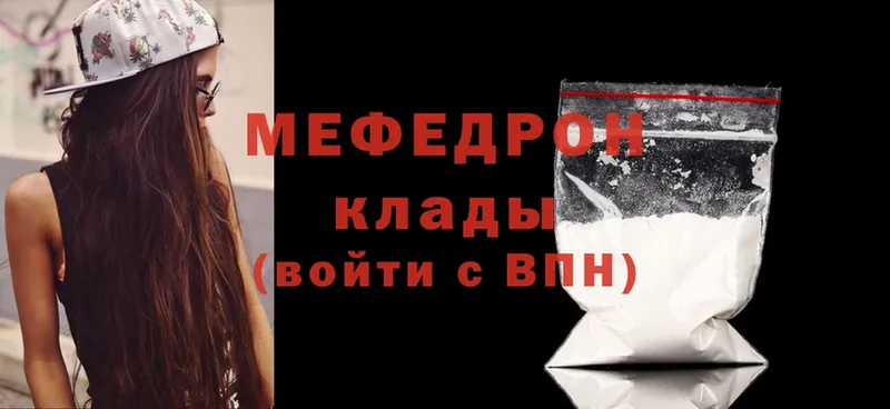 МЕФ mephedrone  Благовещенск 