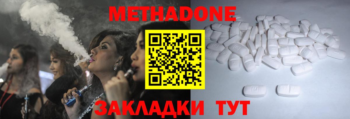 Метадон methadone  площадка клад  omg   Благовещенск  Вход с VPN 