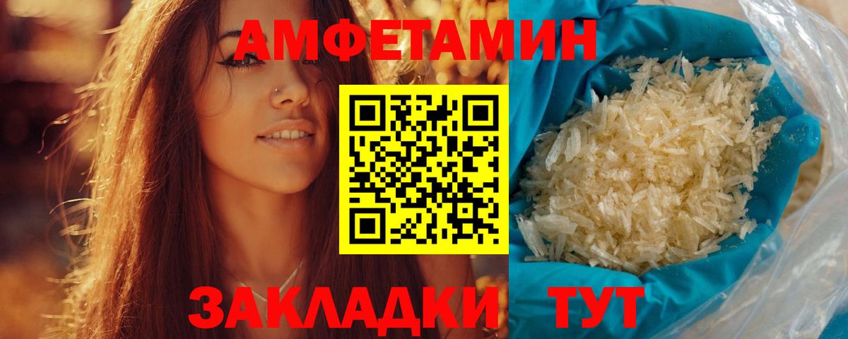 Метамфетамин пудра Благовещенск