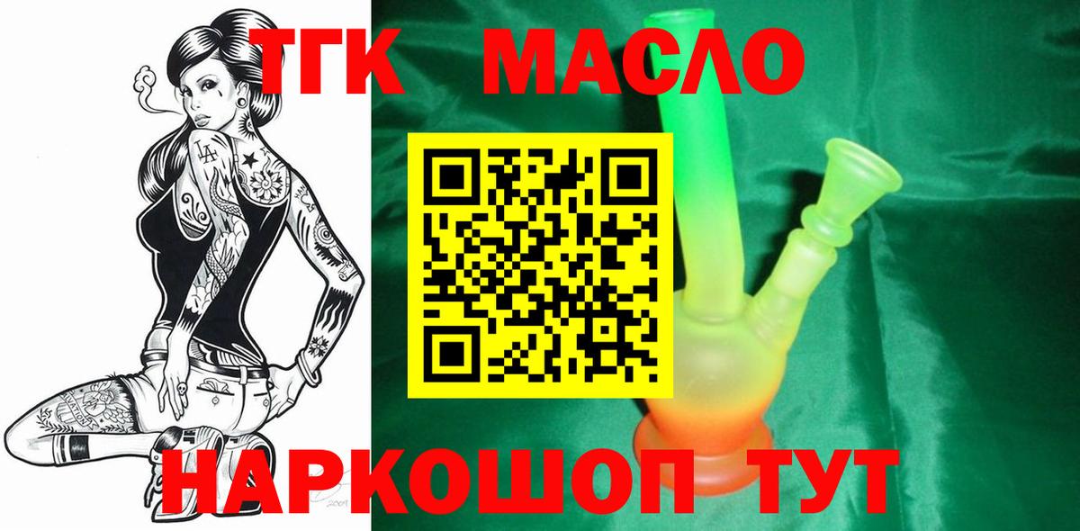 Дистиллят ТГК жижа  Вход с VPN  Благовещенск 